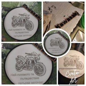 Подарък за моторни души